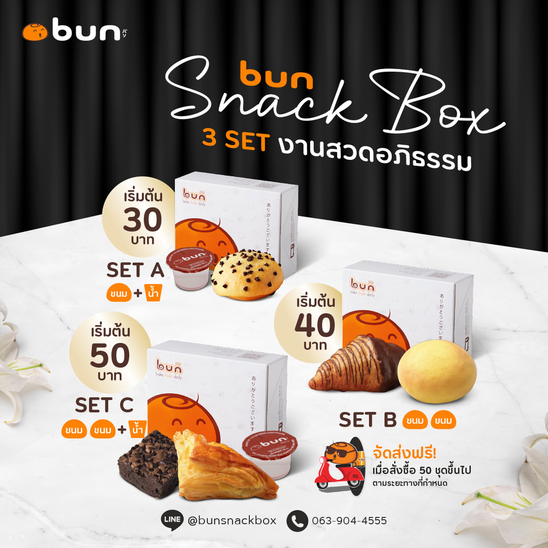 bun Snack Box